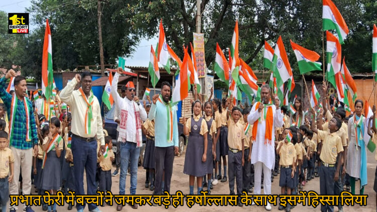 अनगड़ा के स्कूली बच्चों सहित युवाओं ने हर घर तिरंगा अभियान को लेकर रैली निकाली!