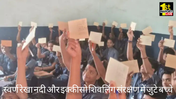 रांची : स्कूली बच्चों ने लगाई मदद की गुहार, प्रधानमंत्री तथा मुख्यमंत्री को 600 बच्चों ने लिखा पोस्ट कार्ड !