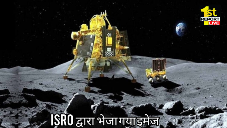 चांद पर लहराया विजय पताका, भारत को मिली बड़ी सफलता!