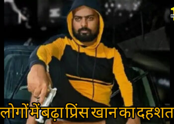 प्रिंस खान ने धनबाद के ज्वेलरी शॉप पर  बरसाई ताबड़ तोड़ गोलियां!