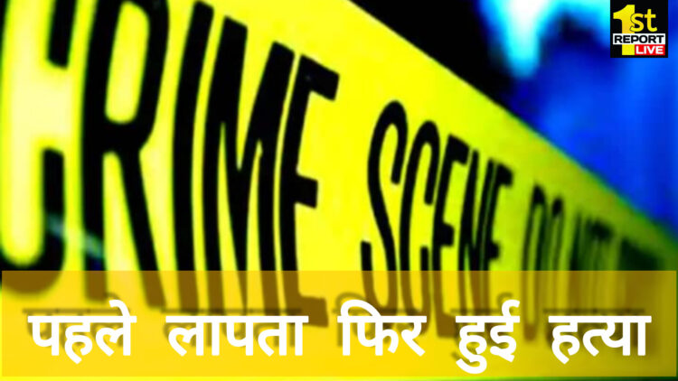 गुमला के मालगो नदी में मिला रांची के रिटायर्ड आर्मी ऑफिसर का शव!
