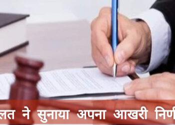 चारा घोटाला मामले में कोर्ट का बड़ा फैसला, चार-चार साल की सजा के साथ लगा 1 करोड़ का जुर्माना!