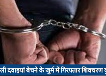 गिरिडीह पुलिस ने नशीली दवाइयां बेचने वाले एक युवक को धर दबोचा!
