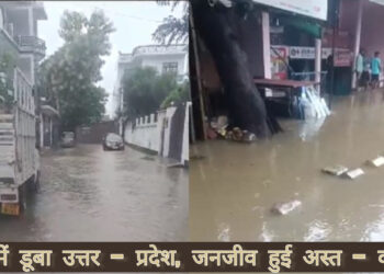 उत्तर प्रदेश में भारी बारिश के कारण 19 लोगों की मौत, करीब 22 जिलों में हुई जोरदार बारिश!