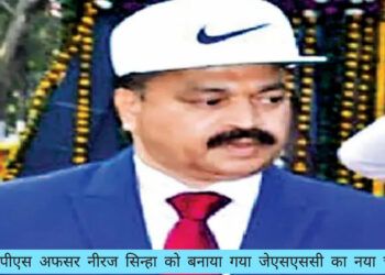 भारतीय पुलिस से सेवानिवृत अधिकारी नीरज सिन्हा को बनाया गया झारखण्ड जेएसएससी अध्यक्ष!