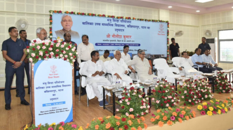 बिहार के सीएम ने बख्तियारपुर में मंजू सिन्हा परियोजना बालिका उच्च माध्यमिक विद्यालय उद्घाटन किया !