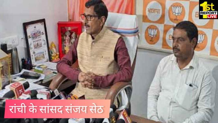 रांची सांसद संजय सेठ ने कहा, इंडिया गठबंधन के नेता सनातन धर्म पर कर रहे है हामला !