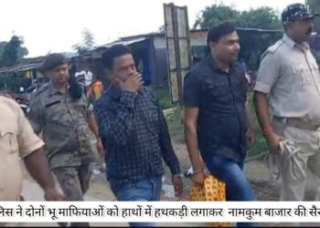 रांची एसएसपी ने जमीन दलालों को बाजार की सैर कराई!