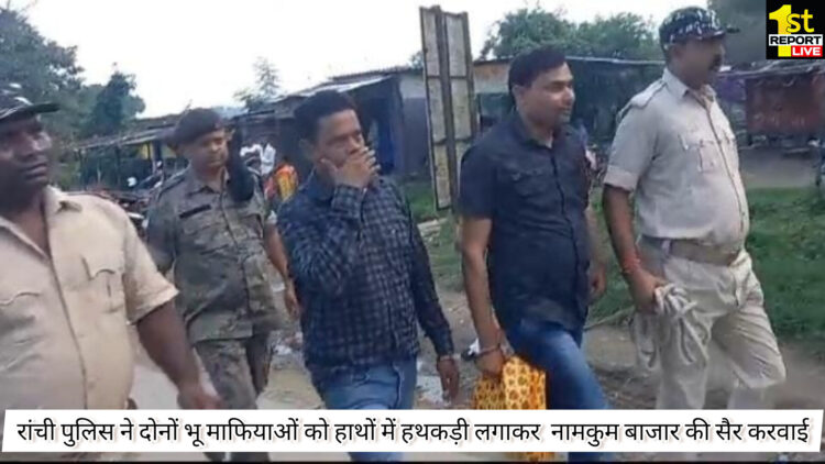रांची एसएसपी ने जमीन दलालों को बाजार की सैर कराई!