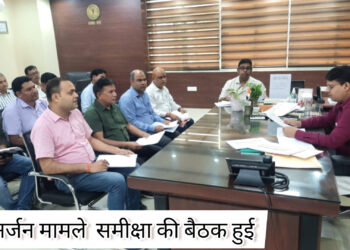 रांची में हुई भू-अर्जन संबंधित मामले में समीक्षात्मक बैठक !