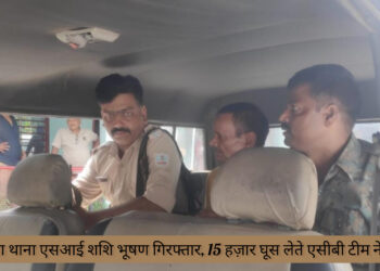 बागबेड़ा थाना एसआई शशि भूषण गिरफ्तार, 15 हजार घूस लेते एसीबी टीम ने पकड़ा !