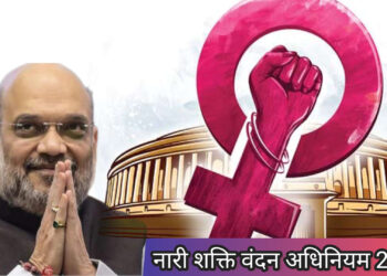 एक नई युग की शुरुआत होगी नारी शक्ति वंदन अधिनियम!