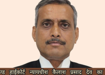 झारखण्ड हाईकोर्ट न्यायधीश कैलाश प्रसाद देव का निधन, इलाज के दौरान हुआ निधन!