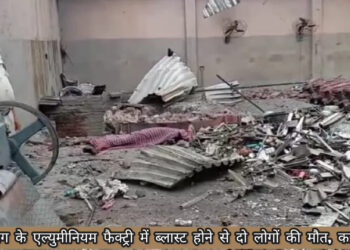 हजारीबाग के एल्युमीनियम फैक्ट्री में ब्लास्ट होने से दो लोगों की मौत, कई घायल!