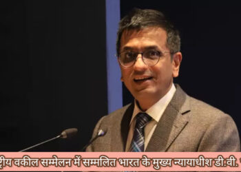 वसुधैव  कुटुंबकम की भावना का प्रतीक भारत, अंतराष्ट्रीय वकील सम्मेलन में सम्मिलित भारत के मुख्य न्यायाधीश डी वी चंद्रचूड़, केंद्रीय कानून मंत्री तथा सहयोगी अर्जुन राम मेघवाल।