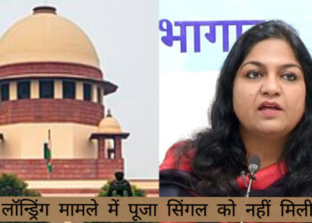 बिग ब्रेकिंग : बेल के लिए अभी भी करना पड़ सकता है, पूजा सिंघल को इंतजार!