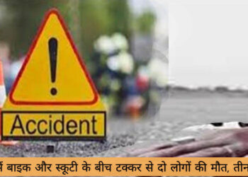 चतरा में बाइक और स्कूटी के बीच टक्कर से दो लोगों की मौत, तीन घायल!