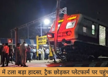 मथुरा बड़ा हादसा टला, ट्रेन पटरी छोड़ प्लेटफार्म पर पहुंची!