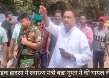 बेड़ो सड़क हादसा में स्वास्थ्य मंत्री बन्ना गुप्ता ने की घायल की मदद!