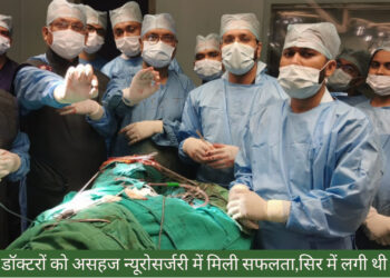 रिम्स के डॉक्टरों को असहज न्यूरोसर्जरी में मिली सफलता,सिर में लगी थी दो गोली!