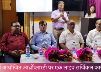 रिम्स में आयोजित आर्थ्रोप्लास्टी पर एक लाइव सर्जिकल कार्यशाला !