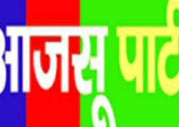 मोरहाबादी : आजसू तीन दिवसीय महाधिवेशन, तैयारियां पूरी!