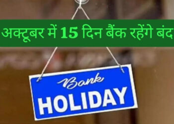 अक्टूबर में छुट्टियों की भरमार, गांधी जयंती से लेकर दशहरा तक!
