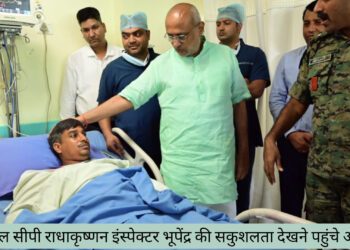 बिग ब्रेकिंग : राज्यपाल सी.पी.राधाकृष्णन इंस्पेक्टर भूपेंद्र कुमार को देखने पहुंचे अस्पताल!