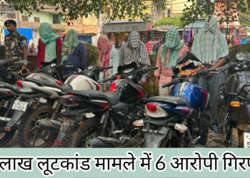 35 लाख लूटकांड मामले में गिरोह का खुलासा, छह गिरफ्तार!