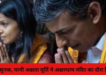 ऋषि सुनक, पत्नी अक्षता मूर्ति ने अक्षरधाम मंदिर का दौरा किया।