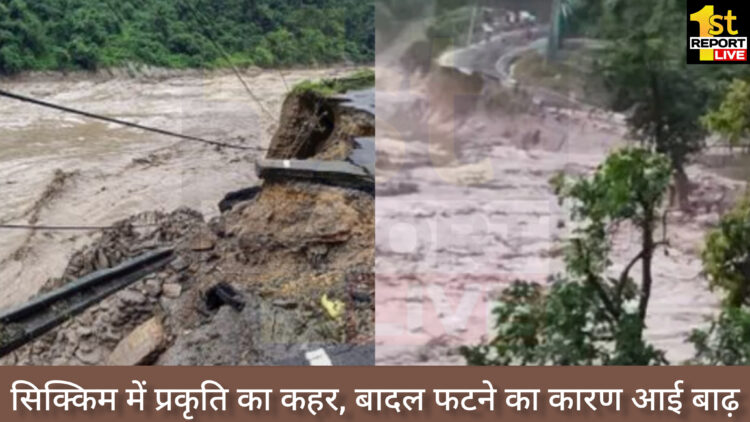 सिक्किम में प्रकृति ने मचाई तबाही, मरने वालों की संख्या बढ़कर 56!