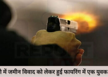बोकारो में जमीन विवाद पर हुई फायरिंग!