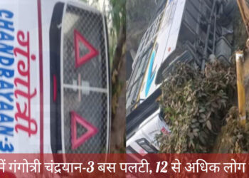 गोड्डा में यात्रियों से भरी बस पलटी, 12 लोग घायल 4 की हालत गंभीर!