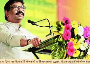 झारखंड स्थापना दिवस पर सीएम राज्य वासियों को देंगे तोहफा!