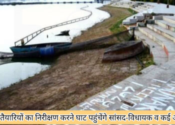 रांची : छठ की  तैयारियों का निरीक्षण करने घाट पहुंचेंगे सांसद-विधायक व कई अधिकारी!