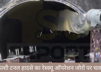 उत्तरकाशी टनल हादसे में 7 दिनों से फंसे मजदूरों की संख्या 40 से बढ़कर हुई 41 !