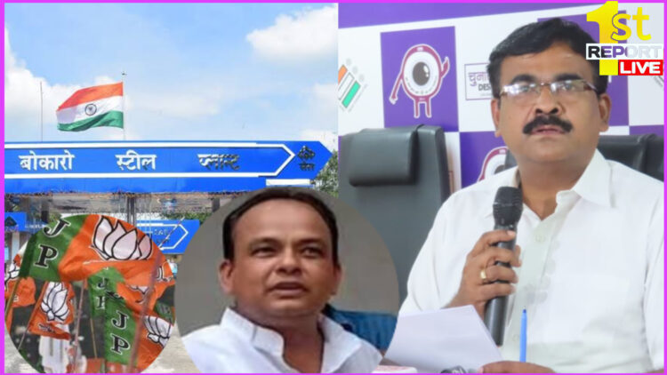 आदर्श आचार संहिता उल्लंघन को लेकर भाजपा, इरफान और सेल को चुनाव आयोग ने चेताया !