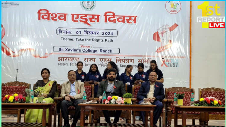 विश्व एड्स दिवस के अवसर पर संत जेवियर्स कॉलेज में सेमिनार आयोजित !