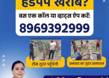बढ़ती गर्मी और जल संकट की समस्या को गंभीरता से लेते हुए ग्रामीण विकास !