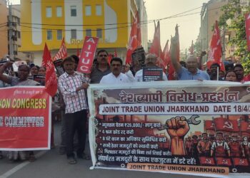 मजदूरों पर दमन के खिलाफ झारखंड में गरजे श्रमिक संगठन !