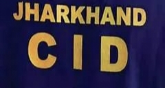 फर्जी वेतन निकासी मामले में CID ने होमगार्ड जवान को गिरफ्तार किया !