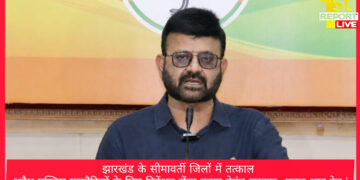 झारखंड के सीमावर्ती जिलों में तत्काल अवैध मुस्लिम घुसपैठियों के लिए डिटेंशन सेंटर बनाए हेमंत सरकार- प्रतुल शाह देव !