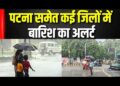 राज्य में वज्रपातपेड़ गिरने के कारण 07 लोगों की मौत पर मुख्यमंत्री ने शोक व्यक्त की !